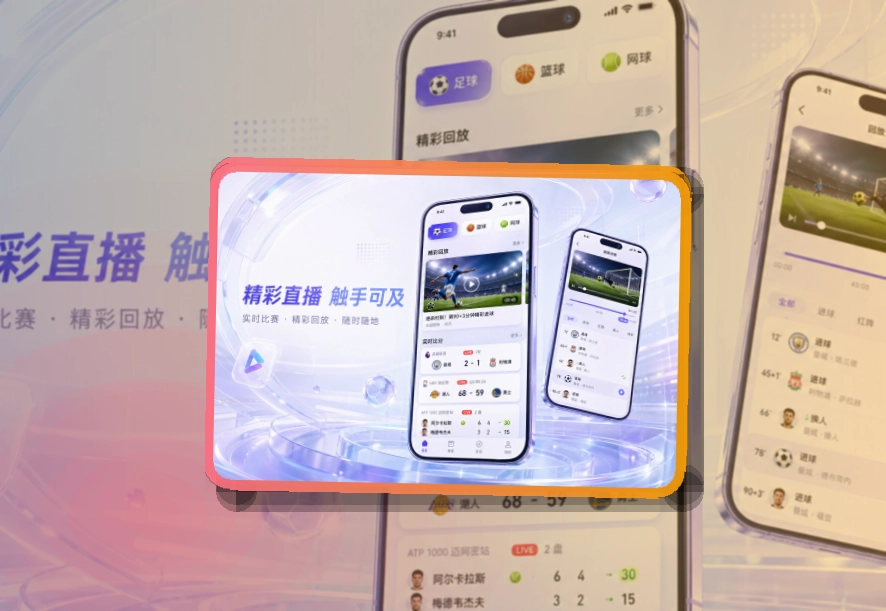 开云 手机看赛与电脑浏览,看赛路径更直接 页面展示